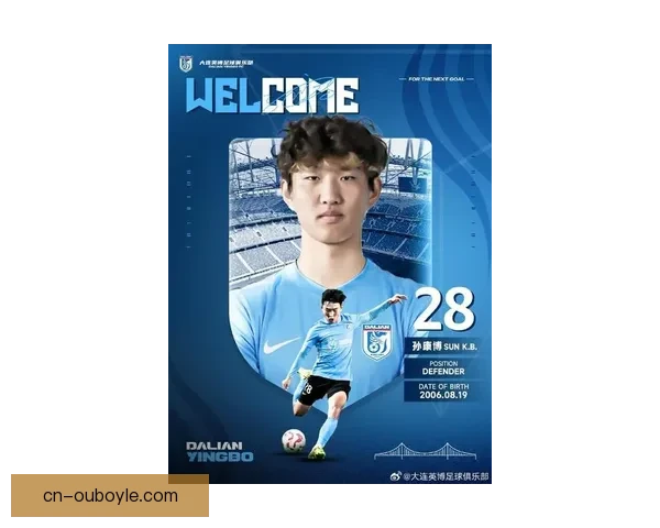 大连英博新季双客开战申花铁人